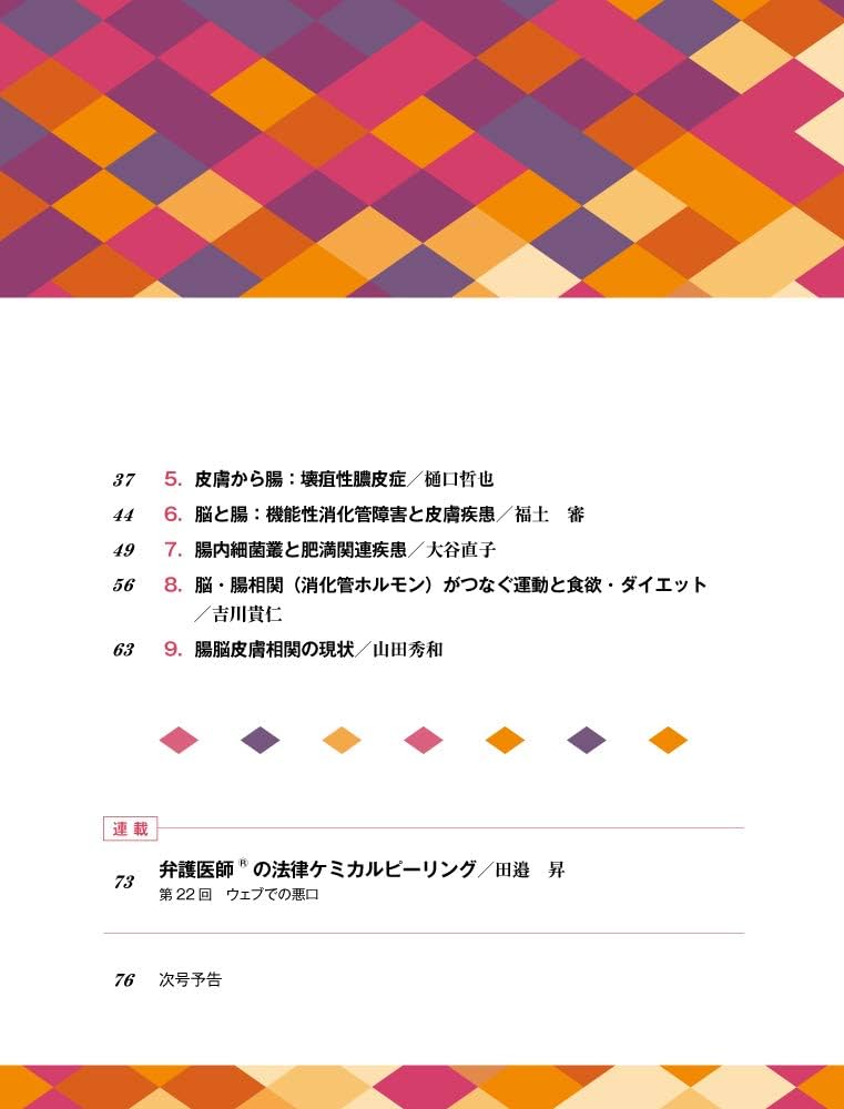 美容皮膚科 治療戦略 (MB Derma (デルマ)) 山田秀和 美容皮膚科 治療戦略 (MB Derma (デルマ)) 山田秀和 - メルカリ